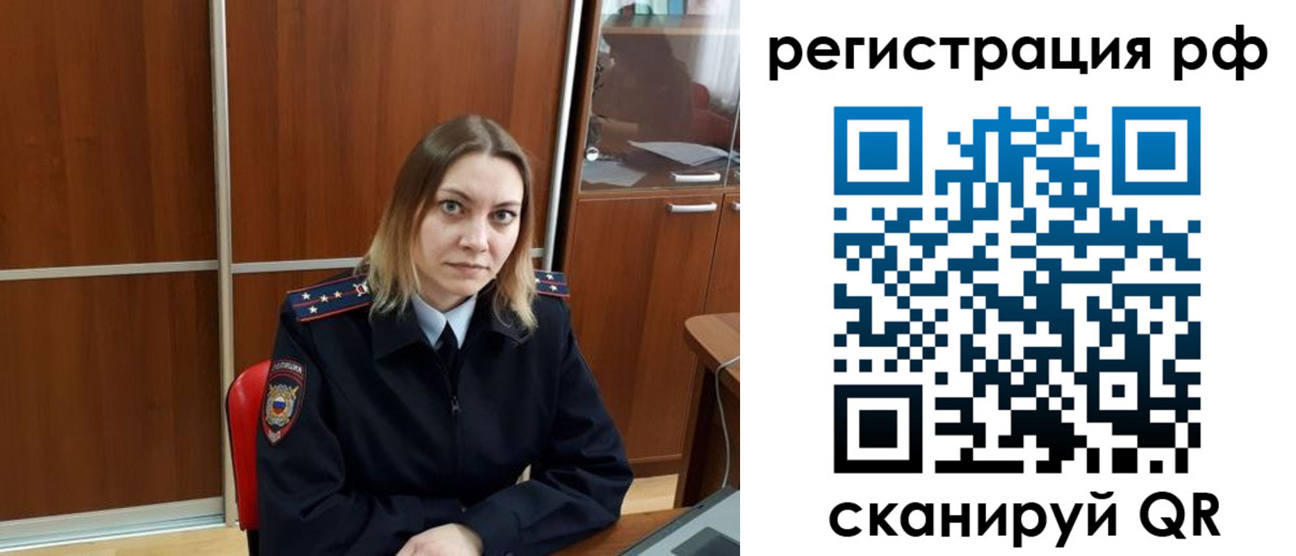 временная регистрация для всех в Чехове