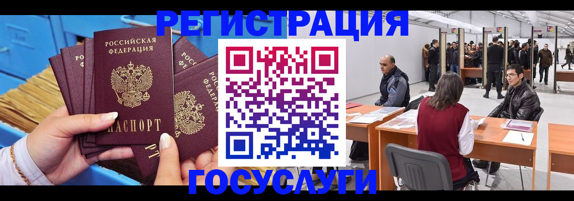 прописка для военкомата в Чехове