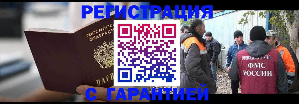 временная регистрация надежно в Чехове