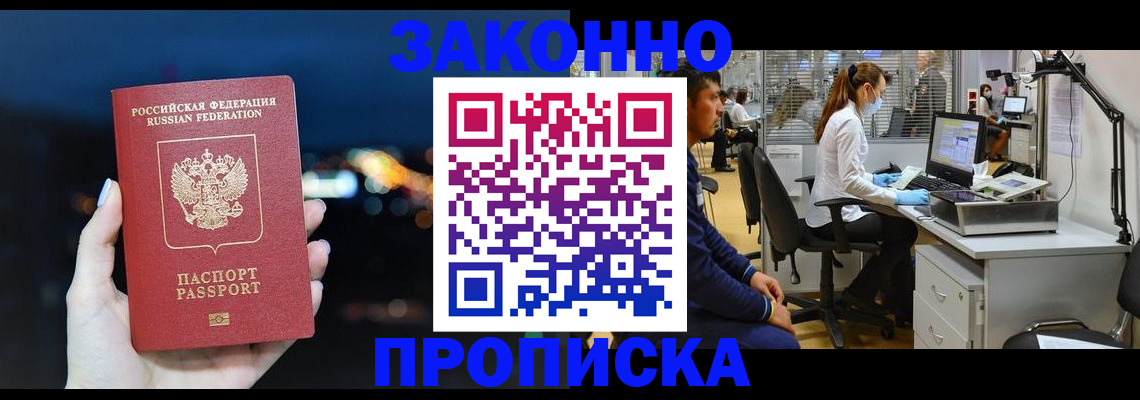 прописка иностранных граждан в Чехове
