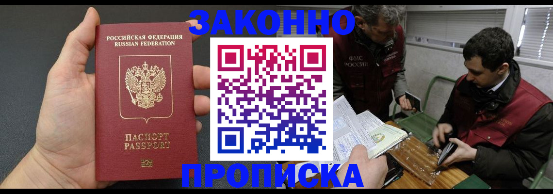 временная регистрация госуслуги в Чехове