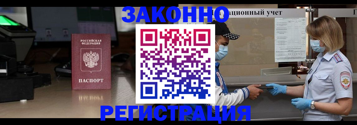 прописка штамп в Чехове