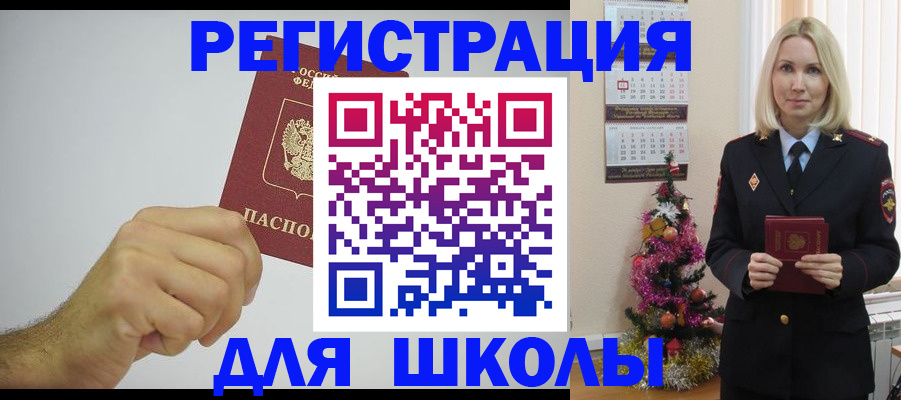 прописка от собственника в Чехове