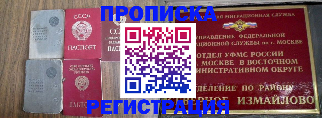 временная регистрация законно в Чехове