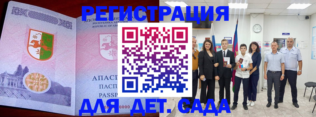 временная регистрация гарантия в Чехове