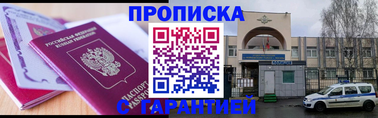 временная регистрация надежно в Чехове