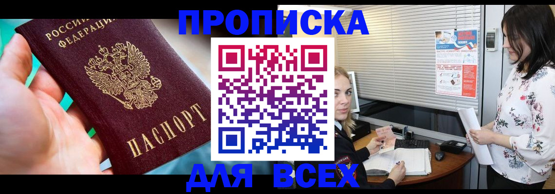 временная регистрация надежно в Чехове