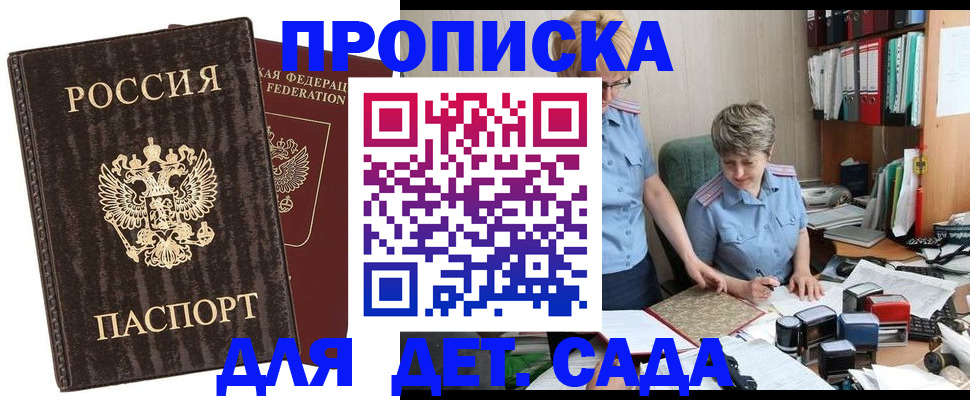 временная регистрация надежно в Чехове